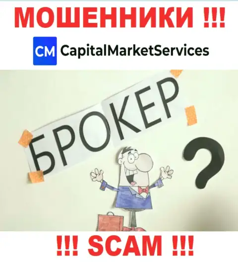 Не советуем верить CapitalMarketServices, предоставляющим услуги в сфере Брокер