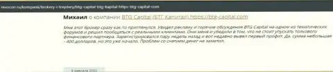 Необходимая информация об условиях совершения торговых сделок BTG Capital на сайте Ревокон Ру