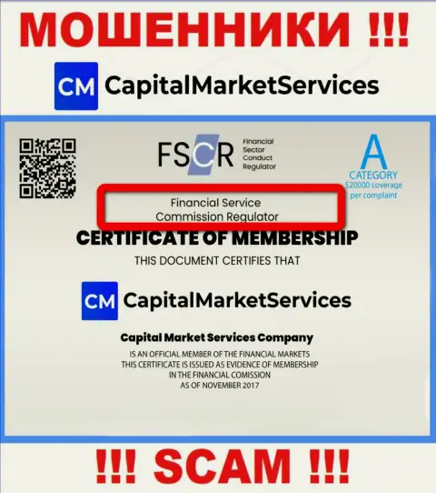 Мошенники КапиталМаркетСервисез работают под крышей мошеннического регулятора - Financial Services Commission (FSC)