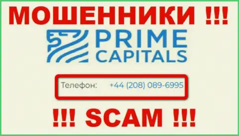 С какого номера телефона вас станут обманывать трезвонщики из организации Prime Capitals неведомо, будьте бдительны