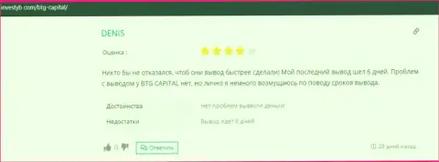 Достоверное мнение игрока о дилере BTG-Capital Com на сайте investyb com