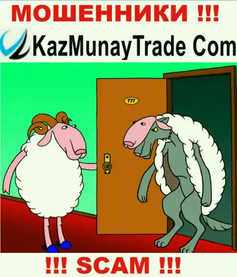 Средства с дилером Kaz Munay Trade Вы не приумножите - это ловушка, в которую Вас втягивают данные мошенники