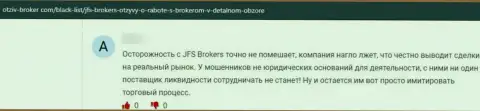 Отзыв из первых рук лоха, который попался в загребущие лапы JFSBrokers Com - довольно-таки рискованно с ними совместно работать - это МАХИНАТОРЫ !!!