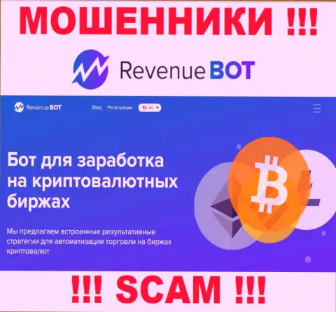 Мошенники Rev-Bot Com выставляют себя профессионалами в сфере Crypto trading