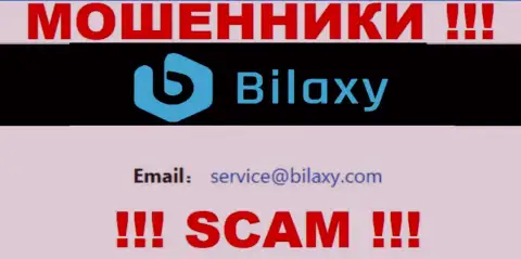 Установить контакт с кидалами из организации Bilaxy Вы можете, если отправите сообщение на их e-mail