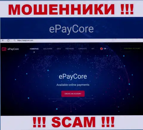 EPayCore Com используя свой сайт отлавливает жертв в свои ловушки