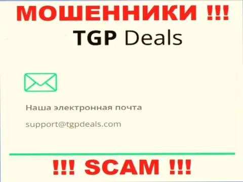 E-mail кидал TGP Deals