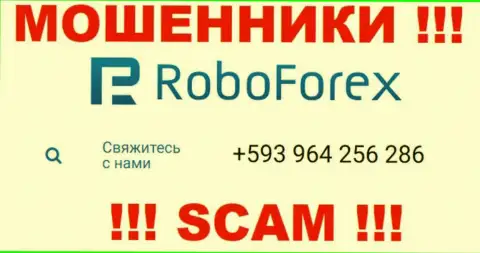 МОШЕННИКИ из RoboForex Com в поисках наивных людей, звонят с разных номеров