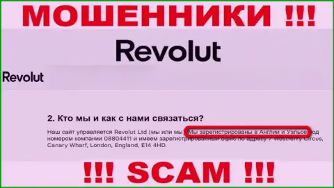 Револют Ком не хотят нести ответственность за свои мошеннические деяния, поэтому информация о юрисдикции фейковая