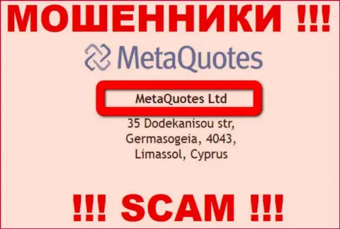 На официальном сайте МетаКуотс Лтд написано, что юридическое лицо компании - МетаКвотес Лтд