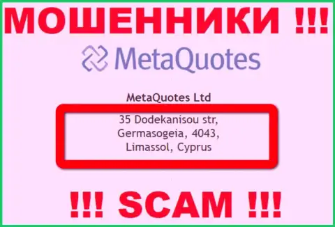 С организацией МетаКвотес Нет взаимодействовать СЛИШКОМ РИСКОВАННО - скрываются в оффшорной зоне на территории - Cyprus