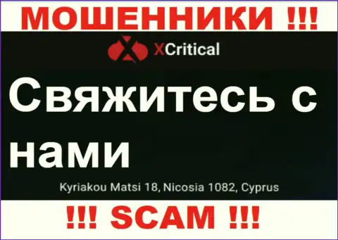 Kuriakou Matsi 18, Nicosia 1082, Cyprus - отсюда, с оффшорной зоны, internet жулики XCritical беспрепятственно оставляют без средств доверчивых клиентов