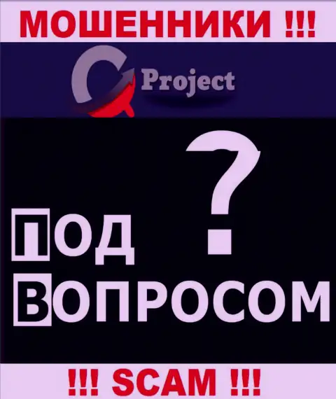 Жулики КуСи Проект не показывают местонахождение конторы - это МОШЕННИКИ !!!