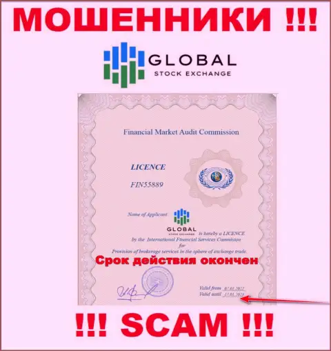 Контора Global Stock Exchange - это ЛОХОТРОНЩИКИ !!! У них на сайте нет данных о лицензии на осуществление их деятельности