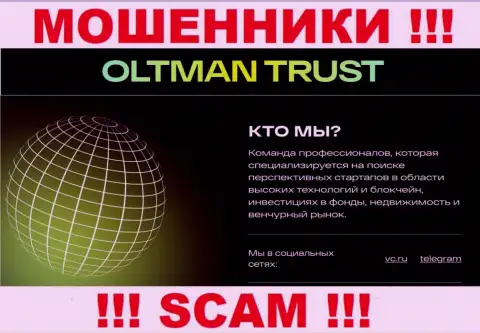Oltman Trust - это ЛОХОТРОНЩИКИ, род деятельности которых - Инвестиции