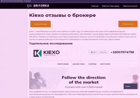 Краткое описание дилинговой компании Киексо ЛЛК на web-портале Дб-Форекс Ком