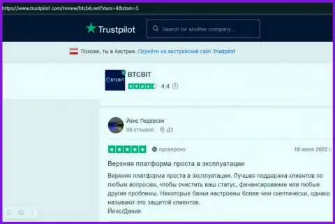 Хорошие отзывы об работе обменного online-пункта БТКБит на онлайн-сервисе Трастпилот Ком