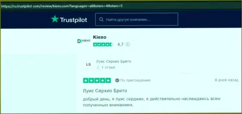 Комплиментарные высказывания клиентов KIEXO об условиях для трейдинга дилингового центра, размещенные на онлайн-ресурсе trustpilot com