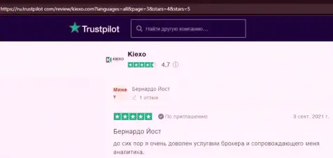 У дилинговой компании KIEXO хорошие консультанты по аналитике - точки зрения валютных игроков с веб портала trustpilot com