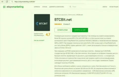 Обзор комиссий и лимитных ограничений криптовалютного обменного онлайн-пункта BTCBit Net в статье на ресурсе OtzyvMarketing Ru