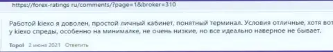 Мнения биржевых игроков о работе с дилинговой организацией Киексо ЛЛК на интернет-ресурсе forex ratings ru