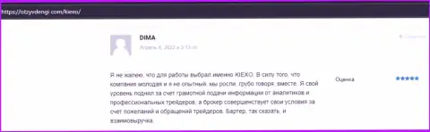 Реальная помощь команды аналитиков организации KIEXO оказалась полезной создателю отзыва, с сайта otzyvdengi com, подзаработать