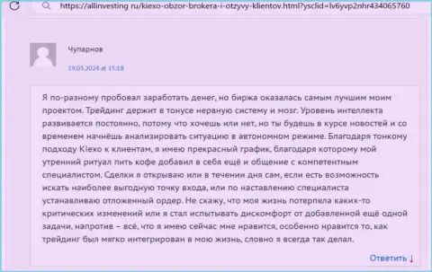 Киехо Ком один из надёжных дилеров, так считает автор отзыва, выложенного на интернет-сервисе allinvesting ru