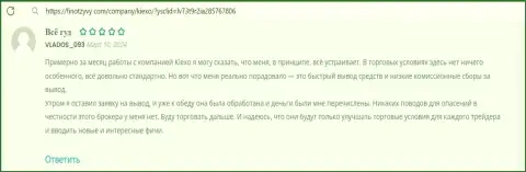 Вопросов касательно возврата депозитов к FOREX компании KIEXO не существует, коммент с сайта finotzyvy com