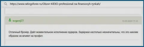 Киехо Ком прекрасный дилер, отклик на интернет-сервисе ratingsforex ru
