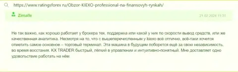 Торговая платформа для совершения сделок у дилинговой организации Kiexo Com практичная, пользовательский интерфейс прост, отзыв из первых рук валютного игрока на портале RatingsForex Ru