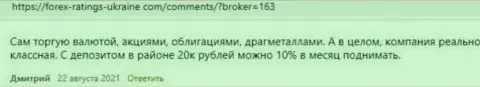 Отзывы из первых рук трейдеров брокера Kiexo Com, позаимствованные нами на сайте Forex Ratings Ukraine Com