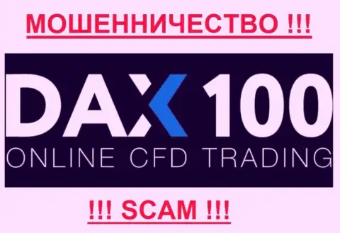 Dax 100 - КУХНЯ НА FOREX !!! SCAM !!!