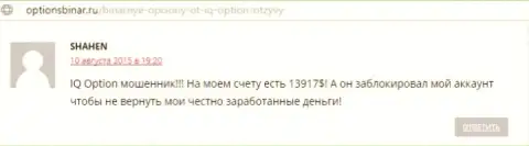 Оценка скопирована с портала о Forex optionsbinar ru, автором этого комментария является пользователь SHAHEN