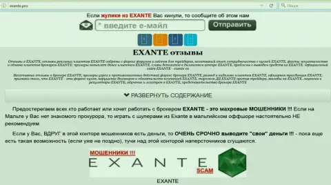 Главная страничка ФОРЕКС брокерской конторы Екзанте - exante.pro раскроет всю суть Exante Ltd