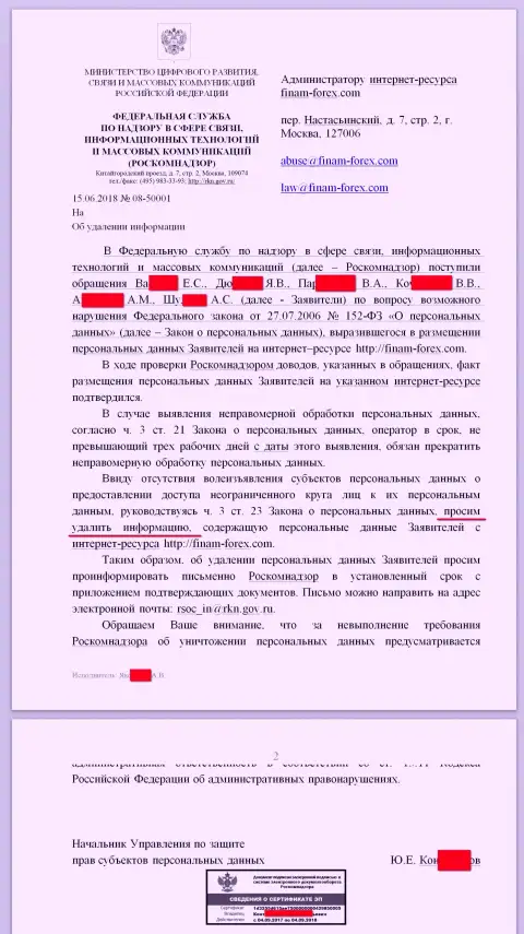 Сообщение от Роскомнадзора в сторону юриста и руководителя интернет-сервиса с отзывами на ФОРЕКС брокерскую контору Finam