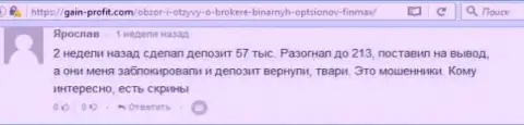 Форекс игрок Ярослав оставил отрицательный комментарий о forex компании FiNMAX Bo после того как жулики ему заблокировали счет на сумму 213 000 рублей