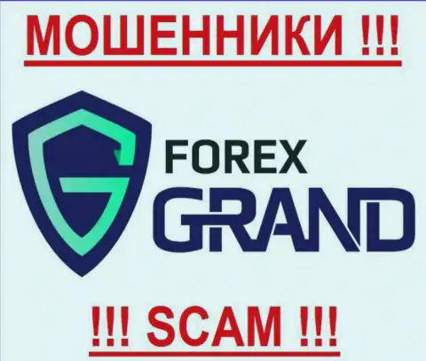 Forex Grand - это ОБМАНЩИКИ !!! SCAM !!!