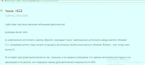 В СаксоБанк ордера закрываются без предупреждения forex игрока - ШУЛЕРА !!!