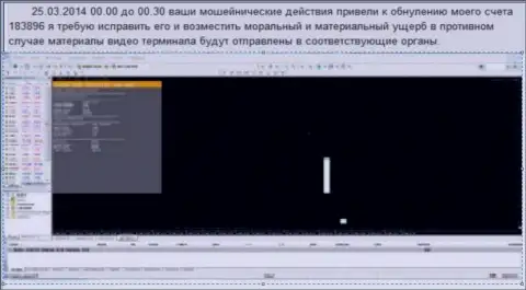 Скрин с экрана с доказательством слива клиентского счета в Гранд Капитал