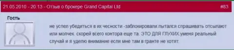 Торговые клиентские счета в Grand Capital ltd блокируются без каких-либо разъяснений