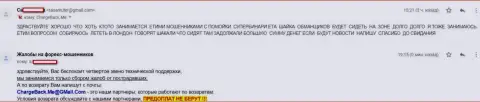 Forex трейдеры ФОРЕКС ДЦ SuperBinary не прекращают писать жалобы на противозаконные действия данных мошенников