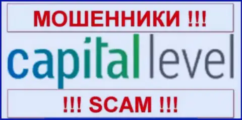Capital Level - это FOREX КУХНЯ !!! SCAM !!!