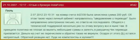 Еще один факт мелочности Forex дилера Instant Trading Ltd - у биржевого игрока украли 200 рублей - МОШЕННИКИ !!!