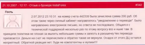 Еще один пример ничтожества ФОРЕКС ДЦ Инста Форекс - у forex трейдера отжали две сотни рублей - это ВОРЮГИ !!!
