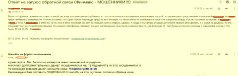 Мошенники ИК Партнерс Лтд с помощью кидалова грабанули почти 15000 руб. клиентских денег