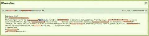 Мошенники KLDC Technological Systems Ltd слили еще одну жертву на сумму 850 000 российских рублей