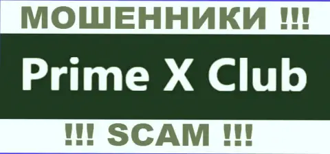 PrimeXClub Com - это ОБМАНЩИКИ !!! SCAM !!!