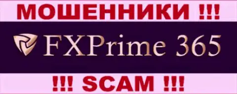 FXPrime365 Com - это МОШЕННИКИ !!! SCAM !!!