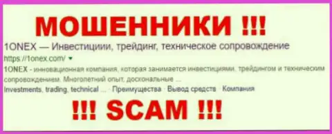 1Onex Pty Limited - это МОШЕННИКИ !!! SCAM !!!
