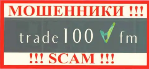 Trade 100 - это МОШЕННИКИ !!! SCAM !!!